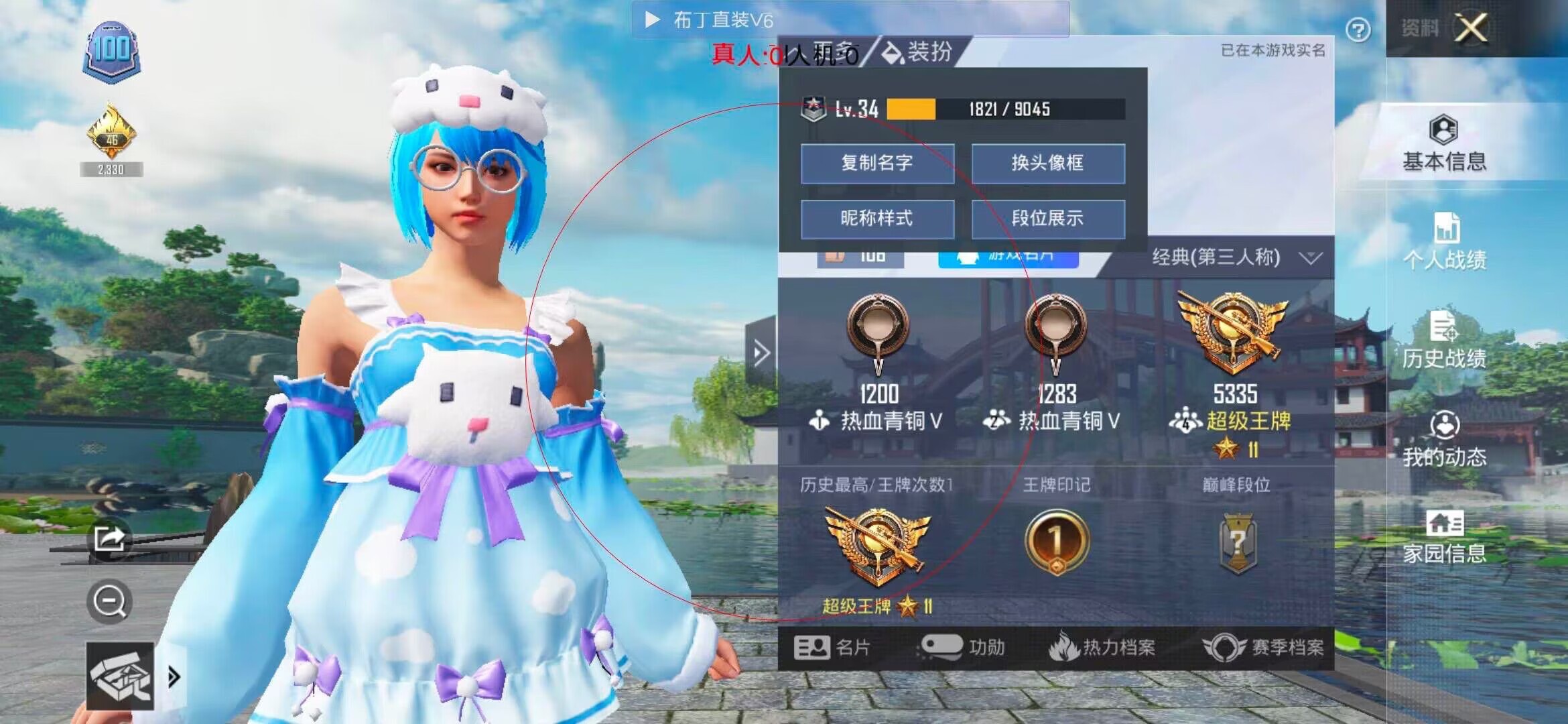和平精英透视自瞄 - ��ƽ��Ӣ��ħ�ں����辅助预览图